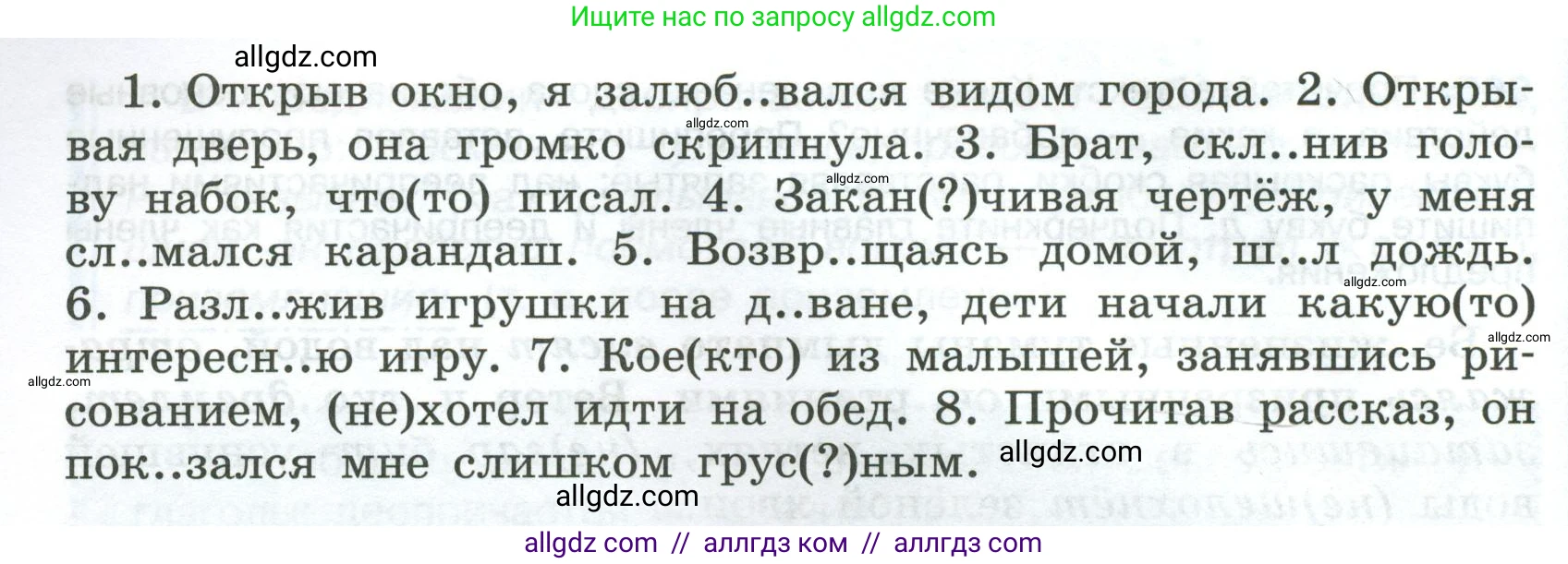 Русский язык, 7 класс Учебник, авторы: Баранов Михаил Трофимович, Ладыженская Таиса Алексеевна, Тростенцова Лидия Александровна, Ладыженская Наталия Вениаминовна, Александрова Ольга Макаровна, Дейкина Алевтина Дмитриевна, Антонова Любовь Геннадиевна, Григорян Лариса Трофимовна, Кулибаба Иван Иванович, издательство Просвещение, Москва, 2023, зелёного цвета, Часть 1, страница 155, номер 267, Условие 2024-2027 (продолжение 2)