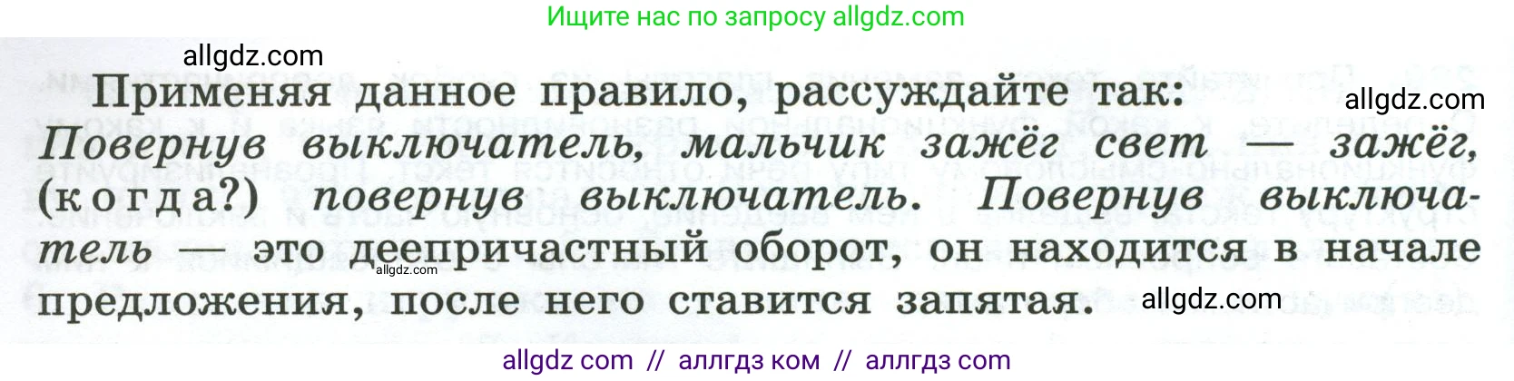 Русский язык, 7 класс Учебник, авторы: Баранов Михаил Трофимович, Ладыженская Таиса Алексеевна, Тростенцова Лидия Александровна, Ладыженская Наталия Вениаминовна, Александрова Ольга Макаровна, Дейкина Алевтина Дмитриевна, Антонова Любовь Геннадиевна, Григорян Лариса Трофимовна, Кулибаба Иван Иванович, издательство Просвещение, Москва, 2023, зелёного цвета, Часть 1, страница 157, номер 269, Условие 2024-2027 (продолжение 2)