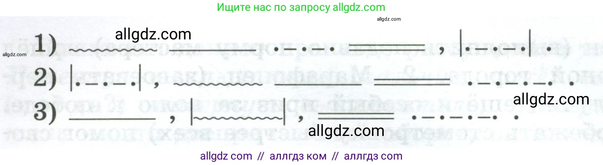 Русский язык, 7 класс Учебник, авторы: Баранов Михаил Трофимович, Ладыженская Таиса Алексеевна, Тростенцова Лидия Александровна, Ладыженская Наталия Вениаминовна, Александрова Ольга Макаровна, Дейкина Алевтина Дмитриевна, Антонова Любовь Геннадиевна, Григорян Лариса Трофимовна, Кулибаба Иван Иванович, издательство Просвещение, Москва, 2023, зелёного цвета, Часть 1, страница 159, номер 274, Условие 2024-2027 (продолжение 2)