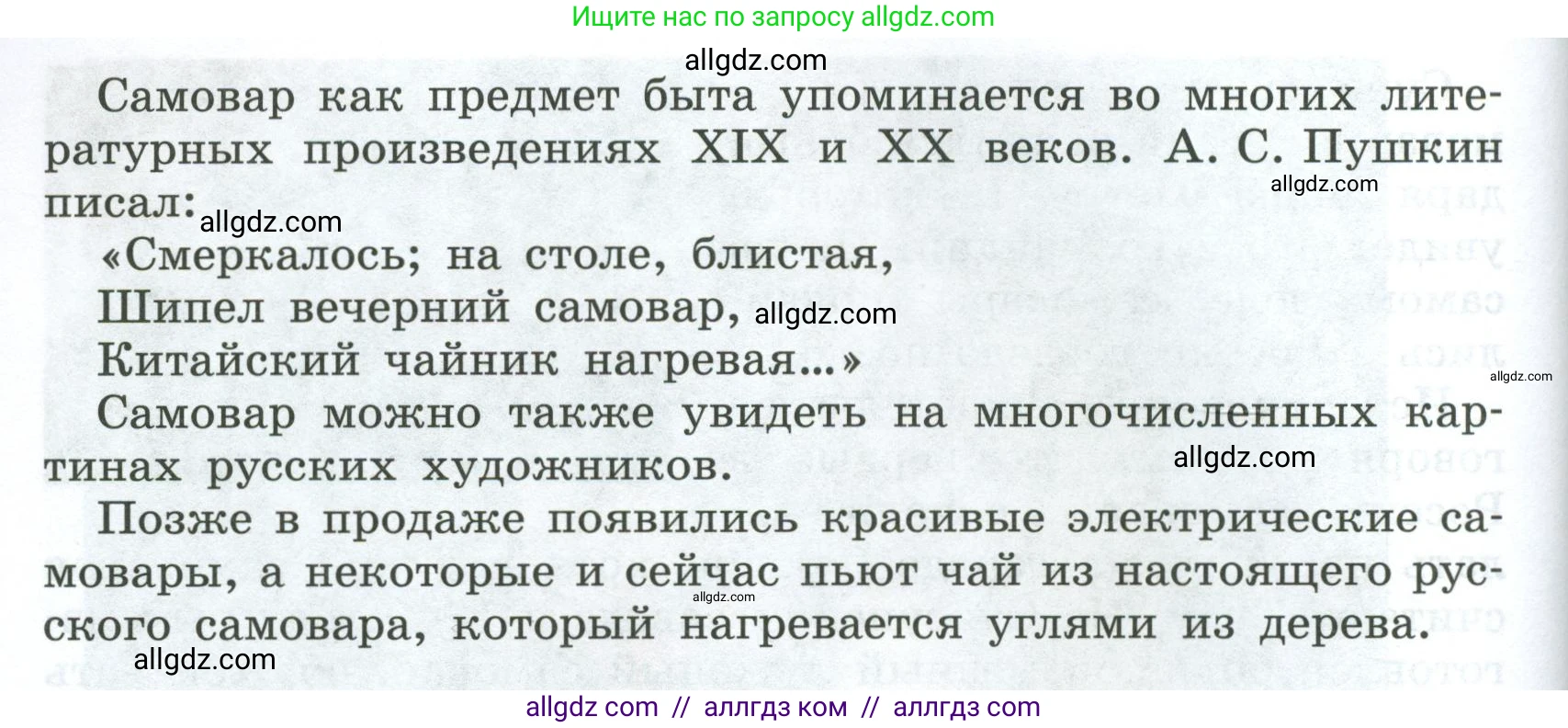 Русский язык, 7 класс Учебник, авторы: Баранов Михаил Трофимович, Ладыженская Таиса Алексеевна, Тростенцова Лидия Александровна, Ладыженская Наталия Вениаминовна, Александрова Ольга Макаровна, Дейкина Алевтина Дмитриевна, Антонова Любовь Геннадиевна, Григорян Лариса Трофимовна, Кулибаба Иван Иванович, издательство Просвещение, Москва, 2023, зелёного цвета, Часть 1, страница 160, номер 276, Условие 2024-2027 (продолжение 3)