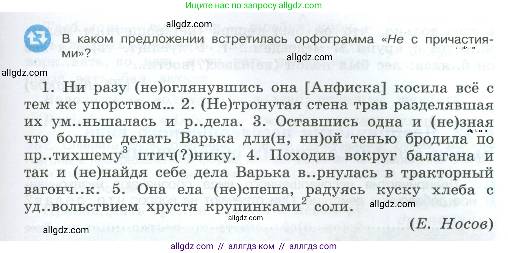 Русский язык, 7 класс Учебник, авторы: Баранов Михаил Трофимович, Ладыженская Таиса Алексеевна, Тростенцова Лидия Александровна, Ладыженская Наталия Вениаминовна, Александрова Ольга Макаровна, Дейкина Алевтина Дмитриевна, Антонова Любовь Геннадиевна, Григорян Лариса Трофимовна, Кулибаба Иван Иванович, издательство Просвещение, Москва, 2023, зелёного цвета, Часть 1, страница 162, номер 278, Условие 2024-2027 (продолжение 2)