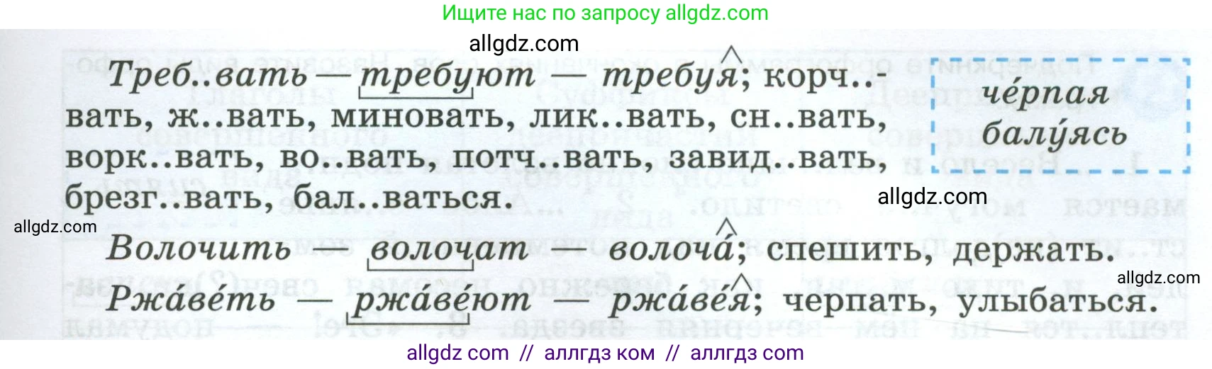 Русский язык, 7 класс Учебник, авторы: Баранов Михаил Трофимович, Ладыженская Таиса Алексеевна, Тростенцова Лидия Александровна, Ладыженская Наталия Вениаминовна, Александрова Ольга Макаровна, Дейкина Алевтина Дмитриевна, Антонова Любовь Геннадиевна, Григорян Лариса Трофимовна, Кулибаба Иван Иванович, издательство Просвещение, Москва, 2023, зелёного цвета, Часть 1, страница 164, номер 281, Условие 2024-2027 (продолжение 2)