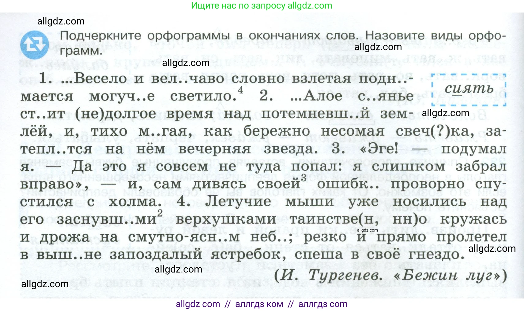 Русский язык, 7 класс Учебник, авторы: Баранов Михаил Трофимович, Ладыженская Таиса Алексеевна, Тростенцова Лидия Александровна, Ладыженская Наталия Вениаминовна, Александрова Ольга Макаровна, Дейкина Алевтина Дмитриевна, Антонова Любовь Геннадиевна, Григорян Лариса Трофимовна, Кулибаба Иван Иванович, издательство Просвещение, Москва, 2023, зелёного цвета, Часть 1, страница 165, номер 284, Условие 2024-2027 (продолжение 2)