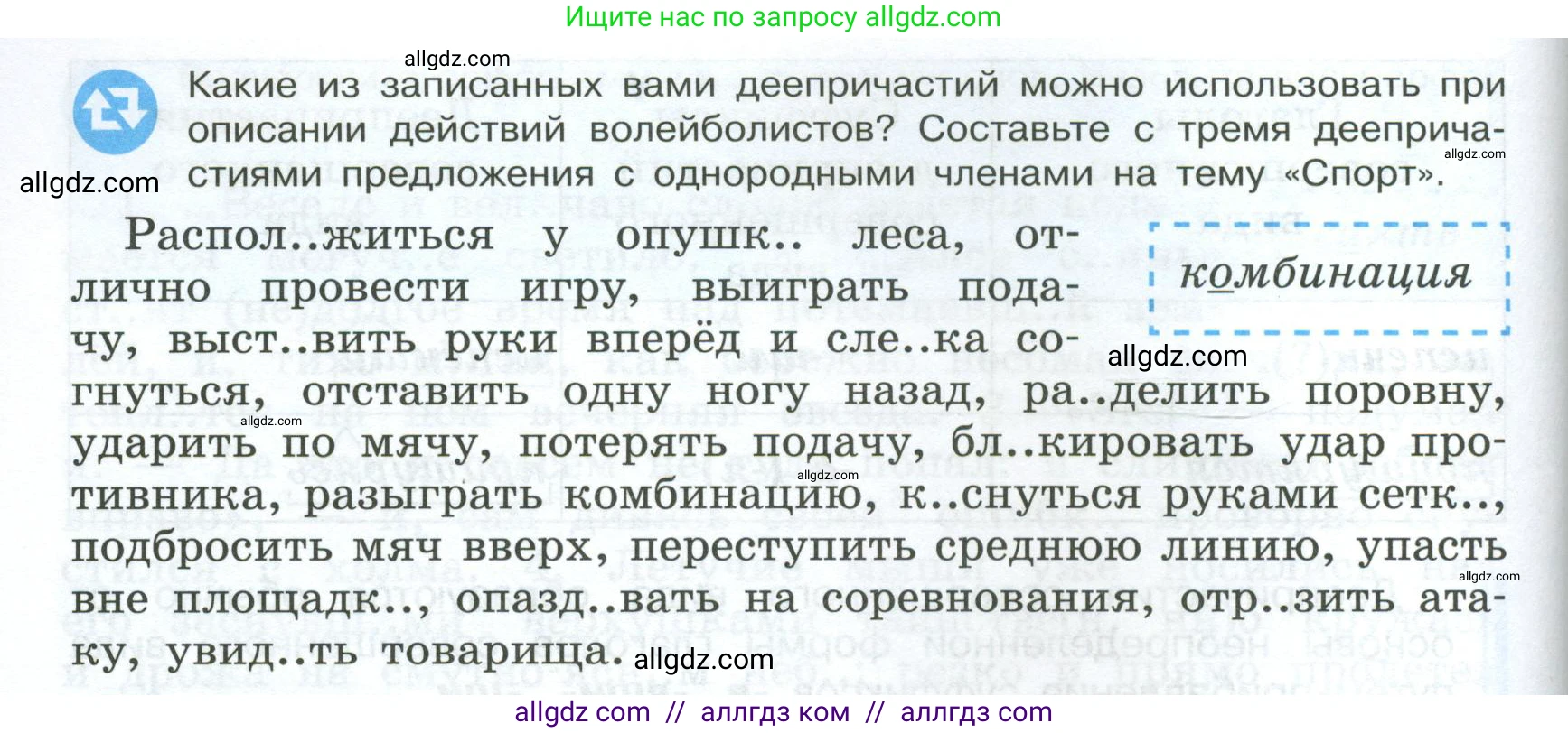 Русский язык, 7 класс Учебник, авторы: Баранов Михаил Трофимович, Ладыженская Таиса Алексеевна, Тростенцова Лидия Александровна, Ладыженская Наталия Вениаминовна, Александрова Ольга Макаровна, Дейкина Алевтина Дмитриевна, Антонова Любовь Геннадиевна, Григорян Лариса Трофимовна, Кулибаба Иван Иванович, издательство Просвещение, Москва, 2023, зелёного цвета, Часть 1, страница 167, номер 287, Условие 2024-2027 (продолжение 2)