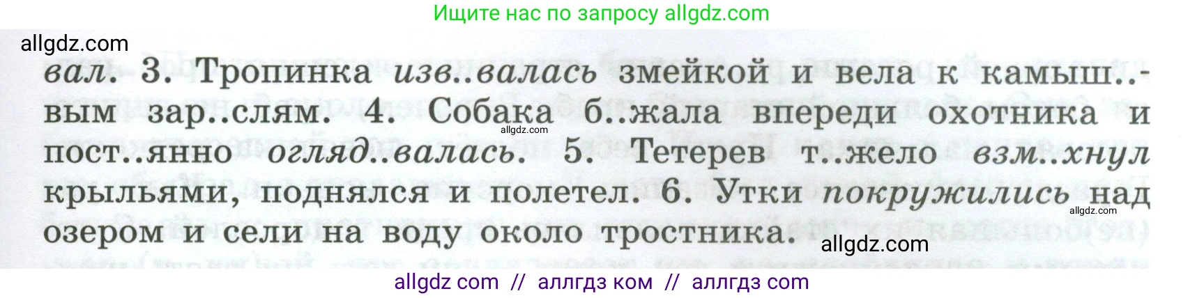 Русский язык, 7 класс Учебник, авторы: Баранов Михаил Трофимович, Ладыженская Таиса Алексеевна, Тростенцова Лидия Александровна, Ладыженская Наталия Вениаминовна, Александрова Ольга Макаровна, Дейкина Алевтина Дмитриевна, Антонова Любовь Геннадиевна, Григорян Лариса Трофимовна, Кулибаба Иван Иванович, издательство Просвещение, Москва, 2023, зелёного цвета, Часть 1, страница 168, номер 289, Условие 2024-2027 (продолжение 2)