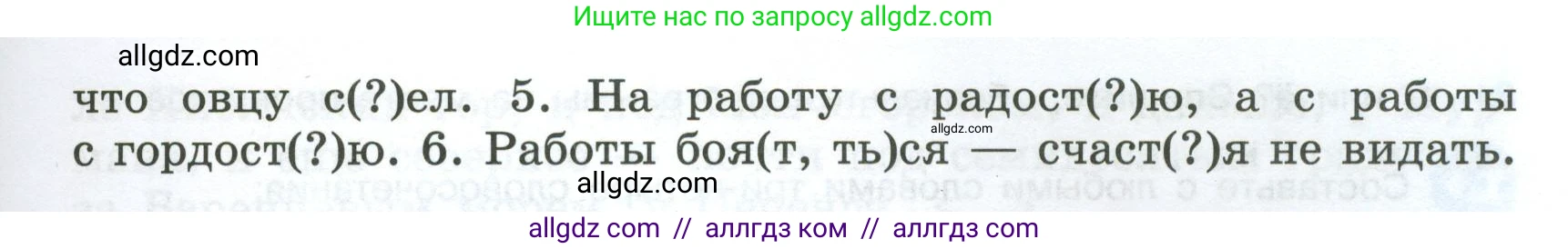 Русский язык, 7 класс Учебник, авторы: Баранов Михаил Трофимович, Ладыженская Таиса Алексеевна, Тростенцова Лидия Александровна, Ладыженская Наталия Вениаминовна, Александрова Ольга Макаровна, Дейкина Алевтина Дмитриевна, Антонова Любовь Геннадиевна, Григорян Лариса Трофимовна, Кулибаба Иван Иванович, издательство Просвещение, Москва, 2023, зелёного цвета, Часть 1, страница 18, номер 29, Условие 2024-2027 (продолжение 2)