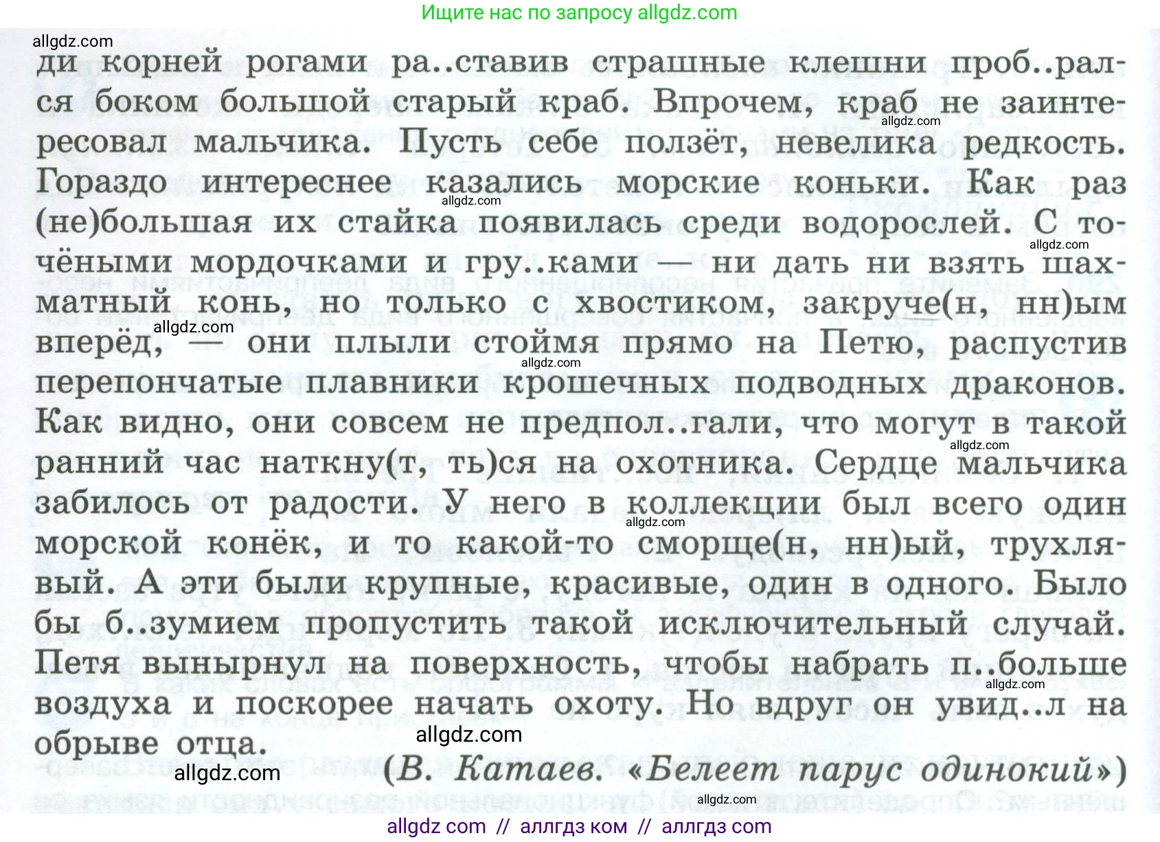 Русский язык, 7 класс Учебник, авторы: Баранов Михаил Трофимович, Ладыженская Таиса Алексеевна, Тростенцова Лидия Александровна, Ладыженская Наталия Вениаминовна, Александрова Ольга Макаровна, Дейкина Алевтина Дмитриевна, Антонова Любовь Геннадиевна, Григорян Лариса Трофимовна, Кулибаба Иван Иванович, издательство Просвещение, Москва, 2023, зелёного цвета, Часть 1, страница 169, номер 291, Условие 2024-2027 (продолжение 2)