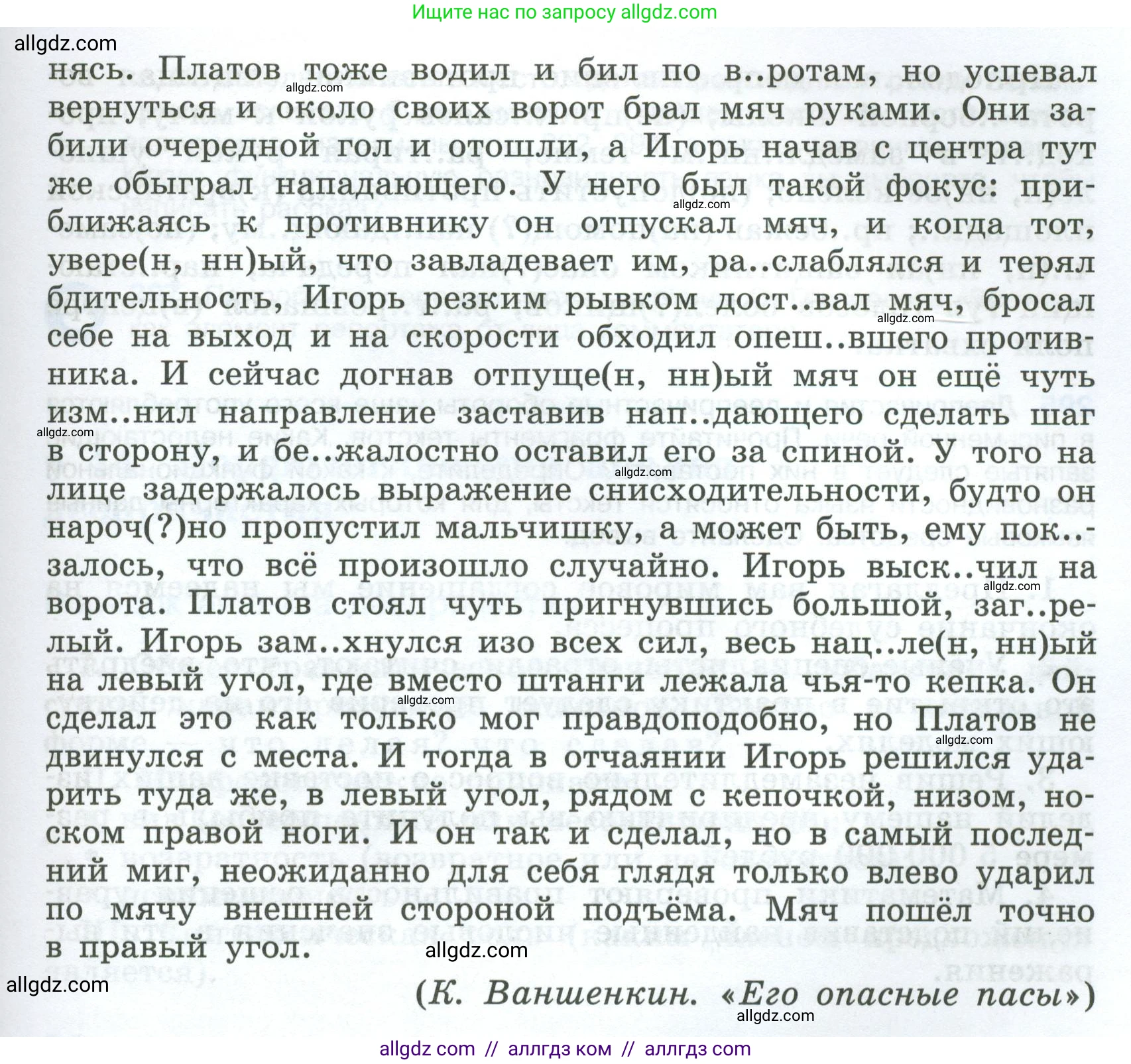 Русский язык, 7 класс Учебник, авторы: Баранов Михаил Трофимович, Ладыженская Таиса Алексеевна, Тростенцова Лидия Александровна, Ладыженская Наталия Вениаминовна, Александрова Ольга Макаровна, Дейкина Алевтина Дмитриевна, Антонова Любовь Геннадиевна, Григорян Лариса Трофимовна, Кулибаба Иван Иванович, издательство Просвещение, Москва, 2023, зелёного цвета, Часть 1, страница 170, номер 292, Условие 2024-2027 (продолжение 2)