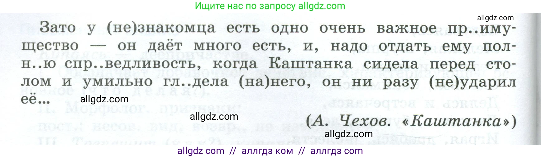 Русский язык, 7 класс Учебник, авторы: Баранов Михаил Трофимович, Ладыженская Таиса Алексеевна, Тростенцова Лидия Александровна, Ладыженская Наталия Вениаминовна, Александрова Ольга Макаровна, Дейкина Алевтина Дмитриевна, Антонова Любовь Геннадиевна, Григорян Лариса Трофимовна, Кулибаба Иван Иванович, издательство Просвещение, Москва, 2023, зелёного цвета, Часть 1, страница 175, номер 300, Условие 2024-2027 (продолжение 2)