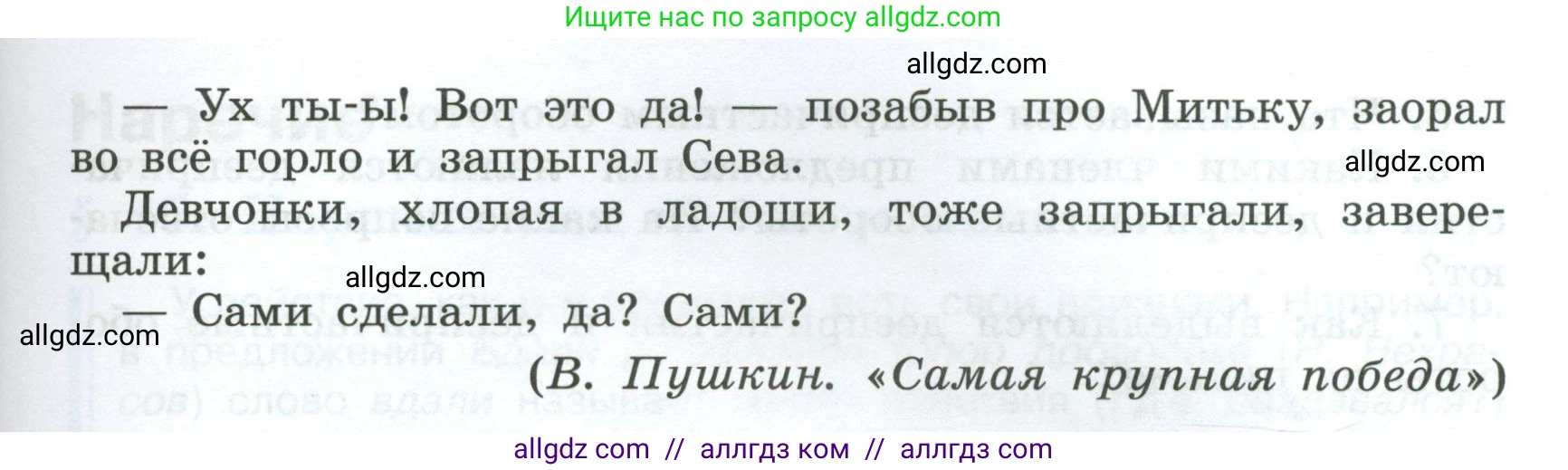 Русский язык, 7 класс Учебник, авторы: Баранов Михаил Трофимович, Ладыженская Таиса Алексеевна, Тростенцова Лидия Александровна, Ладыженская Наталия Вениаминовна, Александрова Ольга Макаровна, Дейкина Алевтина Дмитриевна, Антонова Любовь Геннадиевна, Григорян Лариса Трофимовна, Кулибаба Иван Иванович, издательство Просвещение, Москва, 2023, зелёного цвета, Часть 1, страница 176, номер 303, Условие 2024-2027 (продолжение 2)