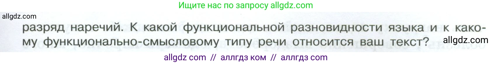 Русский язык, 7 класс Учебник, авторы: Баранов Михаил Трофимович, Ладыженская Таиса Алексеевна, Тростенцова Лидия Александровна, Ладыженская Наталия Вениаминовна, Александрова Ольга Макаровна, Дейкина Алевтина Дмитриевна, Антонова Любовь Геннадиевна, Григорян Лариса Трофимовна, Кулибаба Иван Иванович, издательство Просвещение, Москва, 2023, зелёного цвета, Часть 1, страница 184, номер 315, Условие 2024-2027 (продолжение 2)