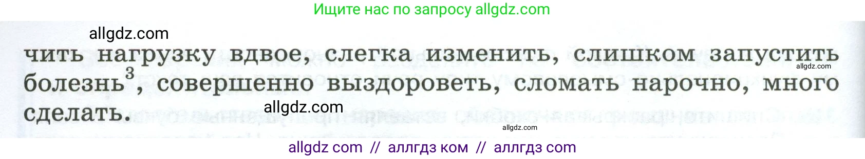 Русский язык, 7 класс Учебник, авторы: Баранов Михаил Трофимович, Ладыженская Таиса Алексеевна, Тростенцова Лидия Александровна, Ладыженская Наталия Вениаминовна, Александрова Ольга Макаровна, Дейкина Алевтина Дмитриевна, Антонова Любовь Геннадиевна, Григорян Лариса Трофимовна, Кулибаба Иван Иванович, издательство Просвещение, Москва, 2023, зелёного цвета, Часть 1, страница 185, номер 317, Условие 2024-2027 (продолжение 2)