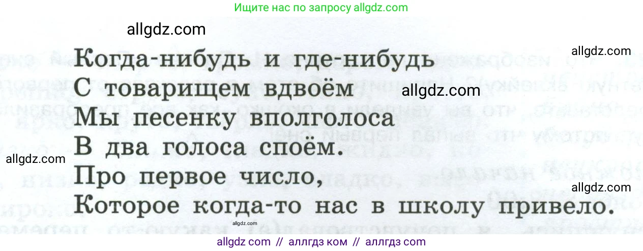 Русский язык, 7 класс Учебник, авторы: Баранов Михаил Трофимович, Ладыженская Таиса Алексеевна, Тростенцова Лидия Александровна, Ладыженская Наталия Вениаминовна, Александрова Ольга Макаровна, Дейкина Алевтина Дмитриевна, Антонова Любовь Геннадиевна, Григорян Лариса Трофимовна, Кулибаба Иван Иванович, издательство Просвещение, Москва, 2023, зелёного цвета, Часть 1, страница 186, номер 319, Условие 2024-2027 (продолжение 2)
