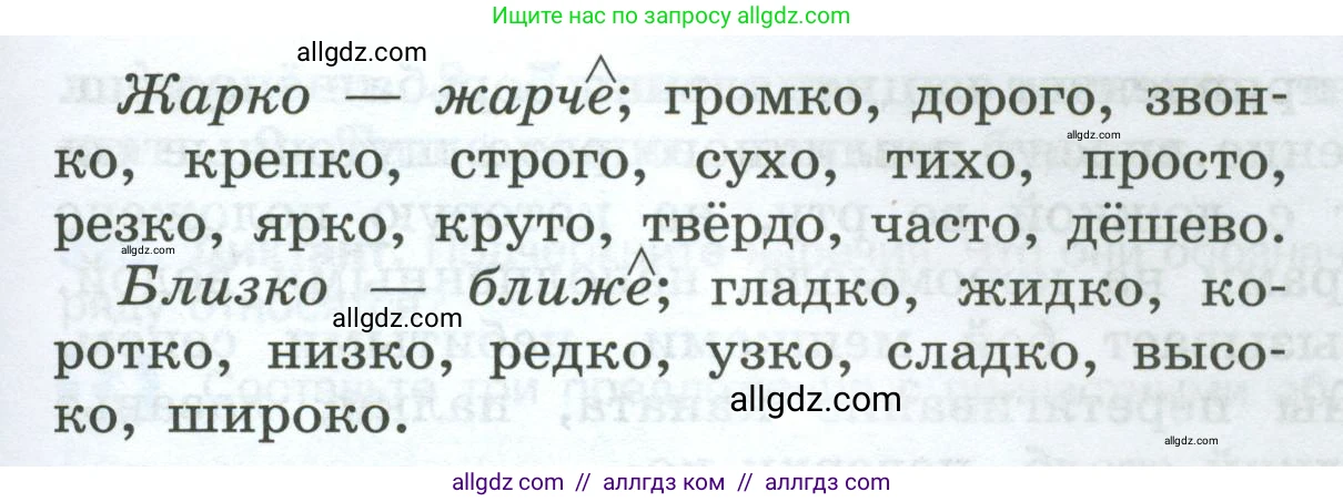 Русский язык, 7 класс Учебник, авторы: Баранов Михаил Трофимович, Ладыженская Таиса Алексеевна, Тростенцова Лидия Александровна, Ладыженская Наталия Вениаминовна, Александрова Ольга Макаровна, Дейкина Алевтина Дмитриевна, Антонова Любовь Геннадиевна, Григорян Лариса Трофимовна, Кулибаба Иван Иванович, издательство Просвещение, Москва, 2023, зелёного цвета, Часть 1, страница 188, номер 324, Условие 2024-2027 (продолжение 2)
