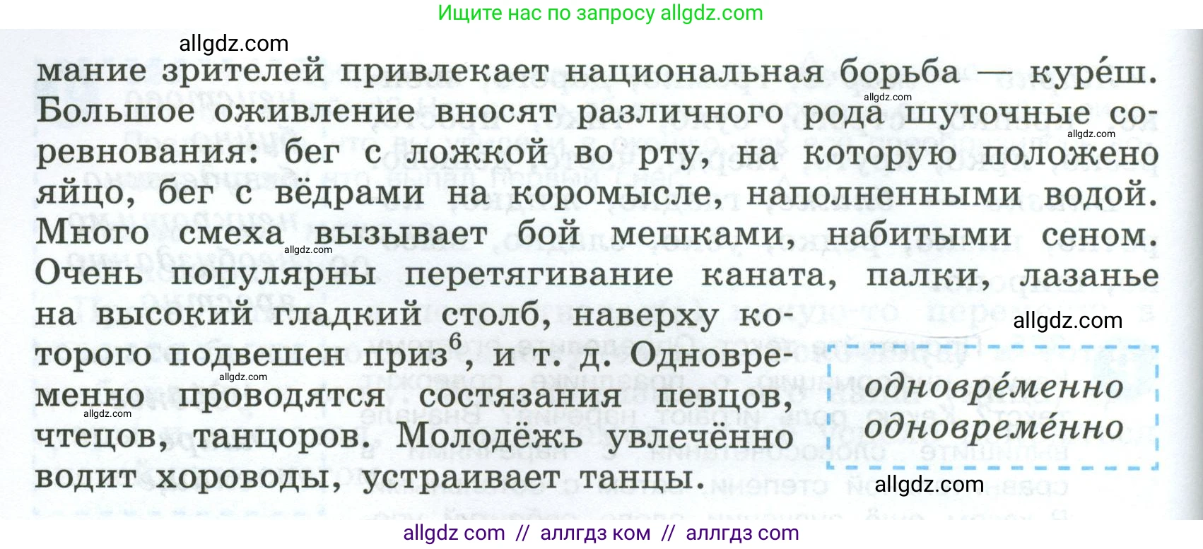 Русский язык, 7 класс Учебник, авторы: Баранов Михаил Трофимович, Ладыженская Таиса Алексеевна, Тростенцова Лидия Александровна, Ладыженская Наталия Вениаминовна, Александрова Ольга Макаровна, Дейкина Алевтина Дмитриевна, Антонова Любовь Геннадиевна, Григорян Лариса Трофимовна, Кулибаба Иван Иванович, издательство Просвещение, Москва, 2023, зелёного цвета, Часть 1, страница 189, номер 325, Условие 2024-2027 (продолжение 2)