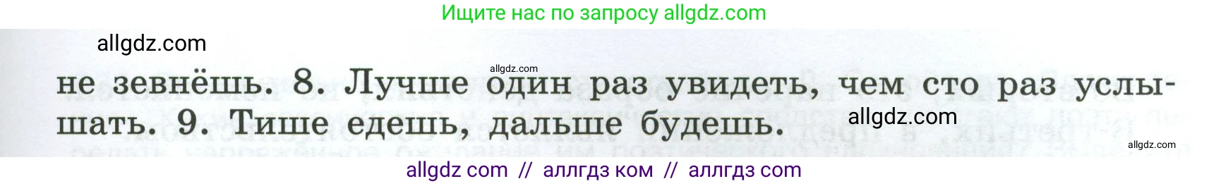 Русский язык, 7 класс Учебник, авторы: Баранов Михаил Трофимович, Ладыженская Таиса Алексеевна, Тростенцова Лидия Александровна, Ладыженская Наталия Вениаминовна, Александрова Ольга Макаровна, Дейкина Алевтина Дмитриевна, Антонова Любовь Геннадиевна, Григорян Лариса Трофимовна, Кулибаба Иван Иванович, издательство Просвещение, Москва, 2023, зелёного цвета, Часть 1, страница 190, номер 327, Условие 2024-2027 (продолжение 2)