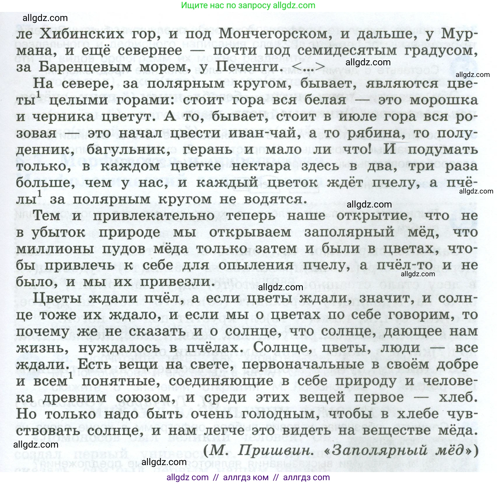 Русский язык, 7 класс Учебник, авторы: Баранов Михаил Трофимович, Ладыженская Таиса Алексеевна, Тростенцова Лидия Александровна, Ладыженская Наталия Вениаминовна, Александрова Ольга Макаровна, Дейкина Алевтина Дмитриевна, Антонова Любовь Геннадиевна, Григорян Лариса Трофимовна, Кулибаба Иван Иванович, издательство Просвещение, Москва, 2023, зелёного цвета, Часть 1, страница 20, номер 33, Условие 2024-2027 (продолжение 2)