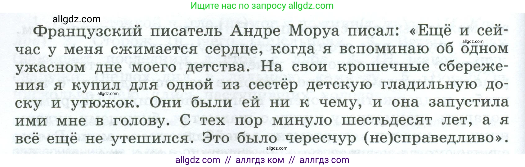 Русский язык, 7 класс Учебник, авторы: Баранов Михаил Трофимович, Ладыженская Таиса Алексеевна, Тростенцова Лидия Александровна, Ладыженская Наталия Вениаминовна, Александрова Ольга Макаровна, Дейкина Алевтина Дмитриевна, Антонова Любовь Геннадиевна, Григорян Лариса Трофимовна, Кулибаба Иван Иванович, издательство Просвещение, Москва, 2023, зелёного цвета, Часть 1, страница 200, номер 347, Условие 2024-2027 (продолжение 3)