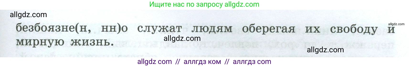 Русский язык, 7 класс Учебник, авторы: Баранов Михаил Трофимович, Ладыженская Таиса Алексеевна, Тростенцова Лидия Александровна, Ладыженская Наталия Вениаминовна, Александрова Ольга Макаровна, Дейкина Алевтина Дмитриевна, Антонова Любовь Геннадиевна, Григорян Лариса Трофимовна, Кулибаба Иван Иванович, издательство Просвещение, Москва, 2023, зелёного цвета, Часть 1, страница 204, номер 353, Условие 2024-2027 (продолжение 2)