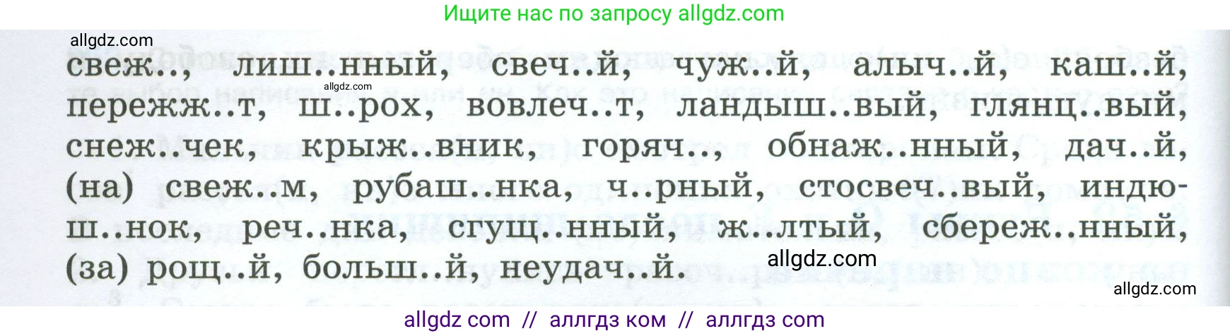 Русский язык, 7 класс Учебник, авторы: Баранов Михаил Трофимович, Ладыженская Таиса Алексеевна, Тростенцова Лидия Александровна, Ладыженская Наталия Вениаминовна, Александрова Ольга Макаровна, Дейкина Алевтина Дмитриевна, Антонова Любовь Геннадиевна, Григорян Лариса Трофимовна, Кулибаба Иван Иванович, издательство Просвещение, Москва, 2023, зелёного цвета, Часть 1, страница 205, номер 356, Условие 2024-2027 (продолжение 2)