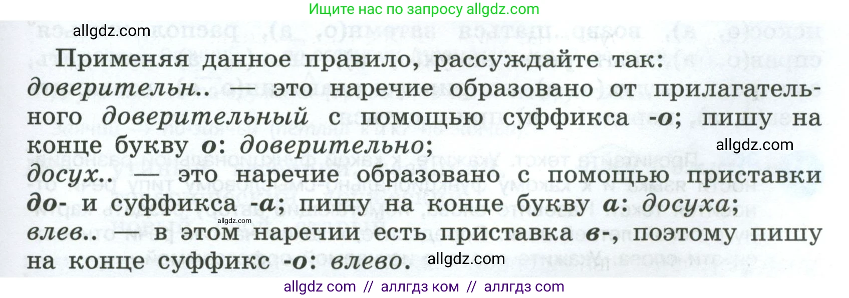 Русский язык, 7 класс Учебник, авторы: Баранов Михаил Трофимович, Ладыженская Таиса Алексеевна, Тростенцова Лидия Александровна, Ладыженская Наталия Вениаминовна, Александрова Ольга Макаровна, Дейкина Алевтина Дмитриевна, Антонова Любовь Геннадиевна, Григорян Лариса Трофимовна, Кулибаба Иван Иванович, издательство Просвещение, Москва, 2023, зелёного цвета, Часть 1, страница 206, номер 358, Условие 2024-2027 (продолжение 2)