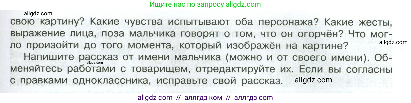 Русский язык, 7 класс Учебник, авторы: Баранов Михаил Трофимович, Ладыженская Таиса Алексеевна, Тростенцова Лидия Александровна, Ладыженская Наталия Вениаминовна, Александрова Ольга Макаровна, Дейкина Алевтина Дмитриевна, Антонова Любовь Геннадиевна, Григорян Лариса Трофимовна, Кулибаба Иван Иванович, издательство Просвещение, Москва, 2023, зелёного цвета, Часть 1, страница 208, номер 363, Условие 2024-2027 (продолжение 2)