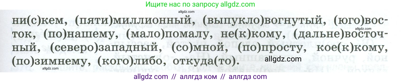 Русский язык, 7 класс Учебник, авторы: Баранов Михаил Трофимович, Ладыженская Таиса Алексеевна, Тростенцова Лидия Александровна, Ладыженская Наталия Вениаминовна, Александрова Ольга Макаровна, Дейкина Алевтина Дмитриевна, Антонова Любовь Геннадиевна, Григорян Лариса Трофимовна, Кулибаба Иван Иванович, издательство Просвещение, Москва, 2023, зелёного цвета, Часть 1, страница 212, номер 369, Условие 2024-2027 (продолжение 2)