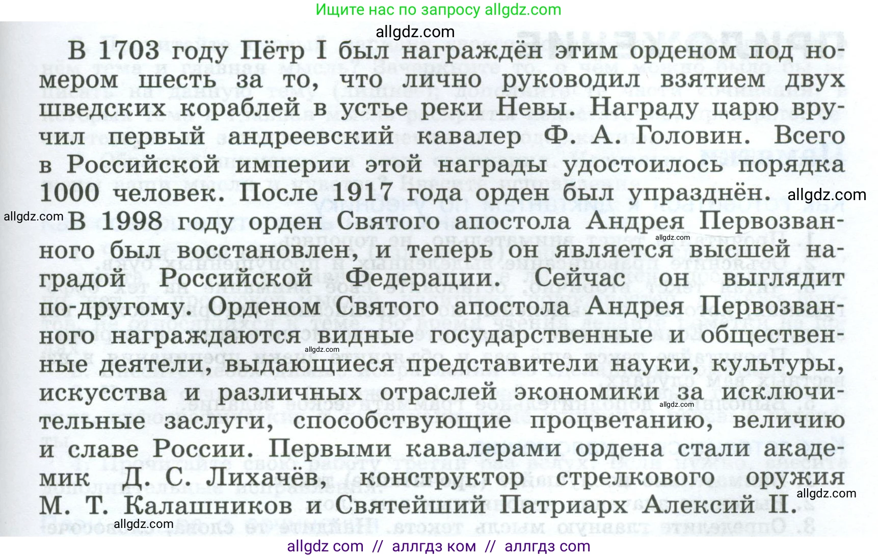 Русский язык, 7 класс Учебник, авторы: Баранов Михаил Трофимович, Ладыженская Таиса Алексеевна, Тростенцова Лидия Александровна, Ладыженская Наталия Вениаминовна, Александрова Ольга Макаровна, Дейкина Алевтина Дмитриевна, Антонова Любовь Геннадиевна, Григорян Лариса Трофимовна, Кулибаба Иван Иванович, издательство Просвещение, Москва, 2023, зелёного цвета, Часть 1, страница 219, номер 389, Условие 2024-2027 (продолжение 3)
