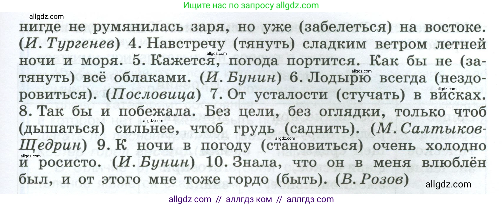 Русский язык, 7 класс Учебник, авторы: Баранов Михаил Трофимович, Ладыженская Таиса Алексеевна, Тростенцова Лидия Александровна, Ладыженская Наталия Вениаминовна, Александрова Ольга Макаровна, Дейкина Алевтина Дмитриевна, Антонова Любовь Геннадиевна, Григорян Лариса Трофимовна, Кулибаба Иван Иванович, издательство Просвещение, Москва, 2023, зелёного цвета, Часть 2, страница 4, номер 391, Условие 2024-2027 (продолжение 2)