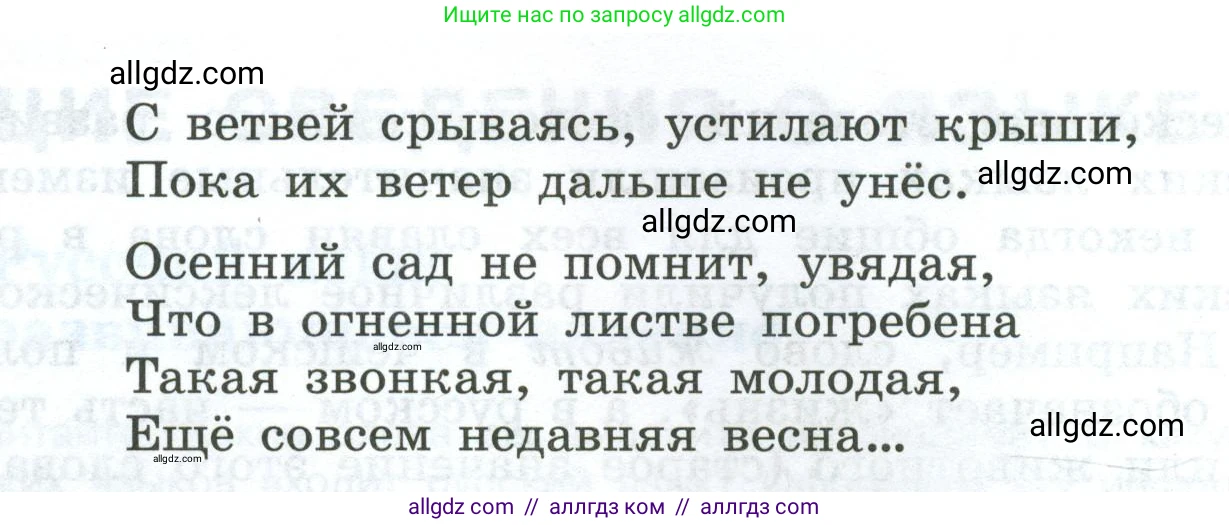 Русский язык, 7 класс Учебник, авторы: Баранов Михаил Трофимович, Ладыженская Таиса Алексеевна, Тростенцова Лидия Александровна, Ладыженская Наталия Вениаминовна, Александрова Ольга Макаровна, Дейкина Алевтина Дмитриевна, Антонова Любовь Геннадиевна, Григорян Лариса Трофимовна, Кулибаба Иван Иванович, издательство Просвещение, Москва, 2023, зелёного цвета, Часть 1, страница 5, номер 4, Условие 2024-2027 (продолжение 2)