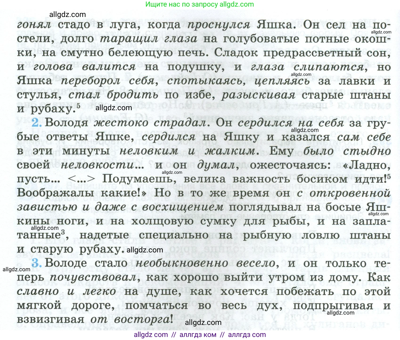 Русский язык, 7 класс Учебник, авторы: Баранов Михаил Трофимович, Ладыженская Таиса Алексеевна, Тростенцова Лидия Александровна, Ладыженская Наталия Вениаминовна, Александрова Ольга Макаровна, Дейкина Алевтина Дмитриевна, Антонова Любовь Геннадиевна, Григорян Лариса Трофимовна, Кулибаба Иван Иванович, издательство Просвещение, Москва, 2023, зелёного цвета, Часть 2, страница 11, номер 400, Условие 2024-2027 (продолжение 2)