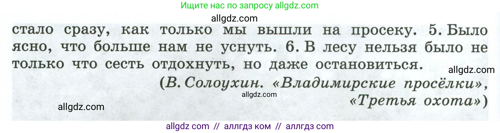 Русский язык, 7 класс Учебник, авторы: Баранов Михаил Трофимович, Ладыженская Таиса Алексеевна, Тростенцова Лидия Александровна, Ладыженская Наталия Вениаминовна, Александрова Ольга Макаровна, Дейкина Алевтина Дмитриевна, Антонова Любовь Геннадиевна, Григорян Лариса Трофимовна, Кулибаба Иван Иванович, издательство Просвещение, Москва, 2023, зелёного цвета, Часть 2, страница 13, номер 402, Условие 2024-2027 (продолжение 2)