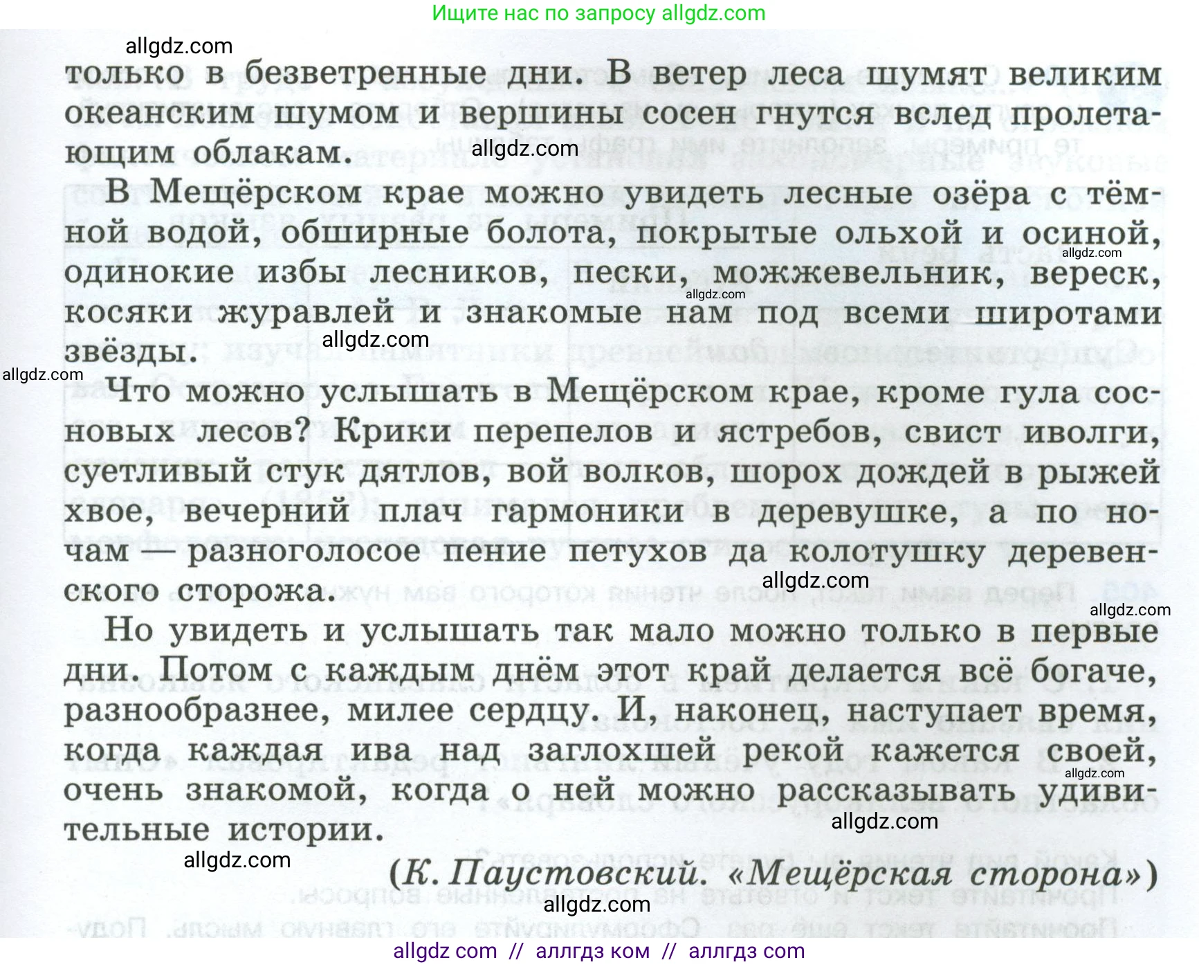 Русский язык, 7 класс Учебник, авторы: Баранов Михаил Трофимович, Ладыженская Таиса Алексеевна, Тростенцова Лидия Александровна, Ладыженская Наталия Вениаминовна, Александрова Ольга Макаровна, Дейкина Алевтина Дмитриевна, Антонова Любовь Геннадиевна, Григорян Лариса Трофимовна, Кулибаба Иван Иванович, издательство Просвещение, Москва, 2023, зелёного цвета, Часть 2, страница 14, номер 403, Условие 2024-2027 (продолжение 2)