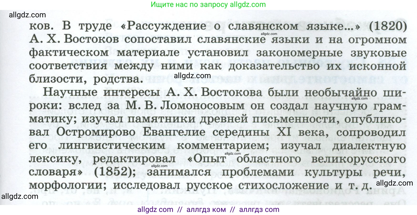 Русский язык, 7 класс Учебник, авторы: Баранов Михаил Трофимович, Ладыженская Таиса Алексеевна, Тростенцова Лидия Александровна, Ладыженская Наталия Вениаминовна, Александрова Ольга Макаровна, Дейкина Алевтина Дмитриевна, Антонова Любовь Геннадиевна, Григорян Лариса Трофимовна, Кулибаба Иван Иванович, издательство Просвещение, Москва, 2023, зелёного цвета, Часть 2, страница 16, номер 405, Условие 2024-2027 (продолжение 2)