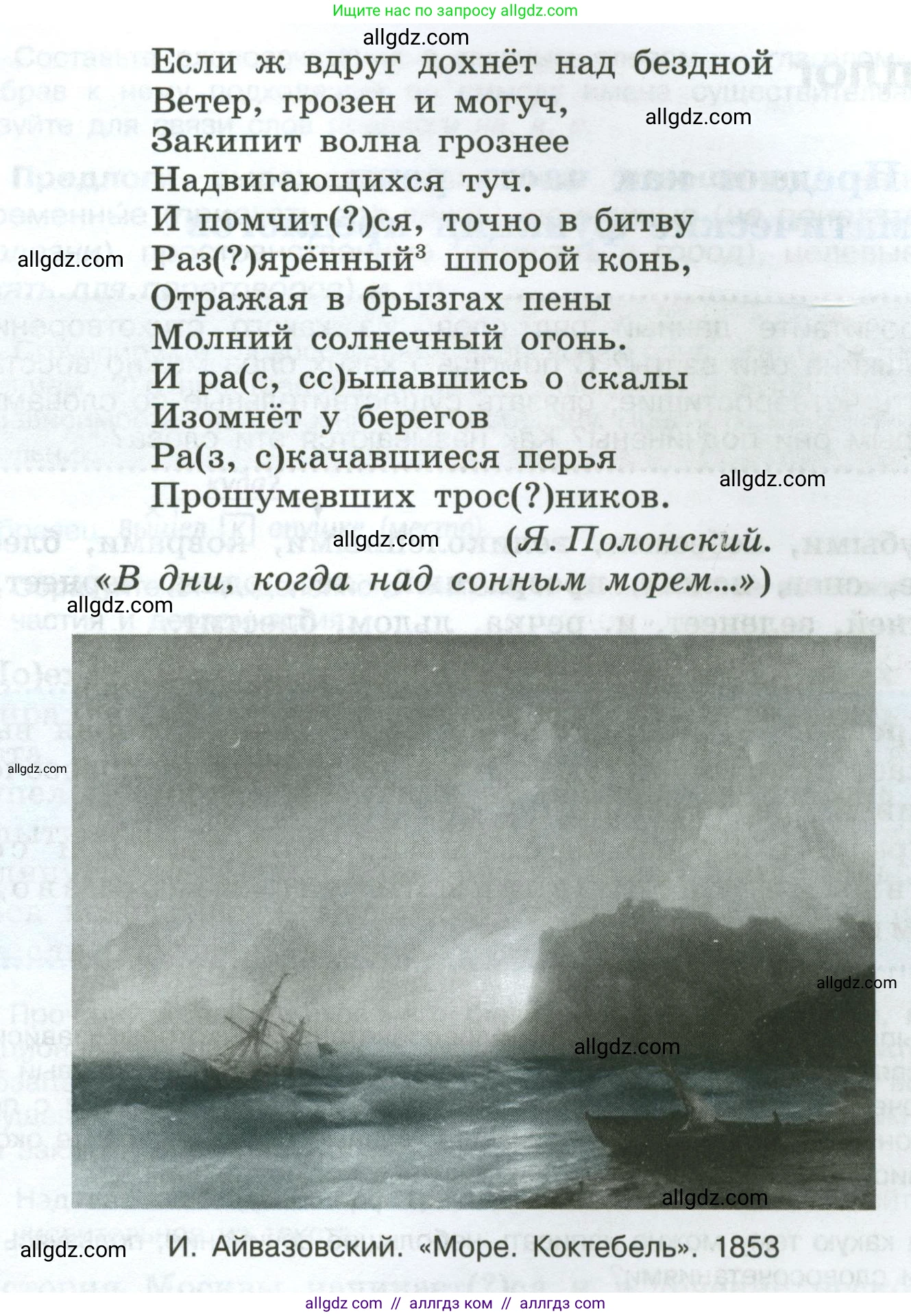Русский язык, 7 класс Учебник, авторы: Баранов Михаил Трофимович, Ладыженская Таиса Алексеевна, Тростенцова Лидия Александровна, Ладыженская Наталия Вениаминовна, Александрова Ольга Макаровна, Дейкина Алевтина Дмитриевна, Антонова Любовь Геннадиевна, Григорян Лариса Трофимовна, Кулибаба Иван Иванович, издательство Просвещение, Москва, 2023, зелёного цвета, Часть 2, страница 18, номер 406, Условие 2024-2027 (продолжение 2)