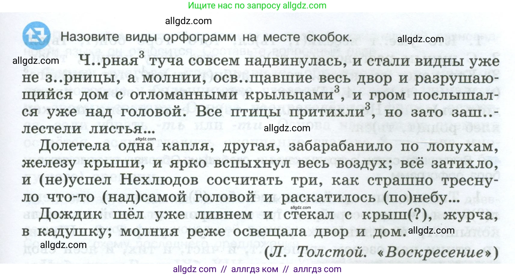 Русский язык, 7 класс Учебник, авторы: Баранов Михаил Трофимович, Ладыженская Таиса Алексеевна, Тростенцова Лидия Александровна, Ладыженская Наталия Вениаминовна, Александрова Ольга Макаровна, Дейкина Алевтина Дмитриевна, Антонова Любовь Геннадиевна, Григорян Лариса Трофимовна, Кулибаба Иван Иванович, издательство Просвещение, Москва, 2023, зелёного цвета, Часть 1, страница 24, номер 41, Условие 2024-2027 (продолжение 2)
