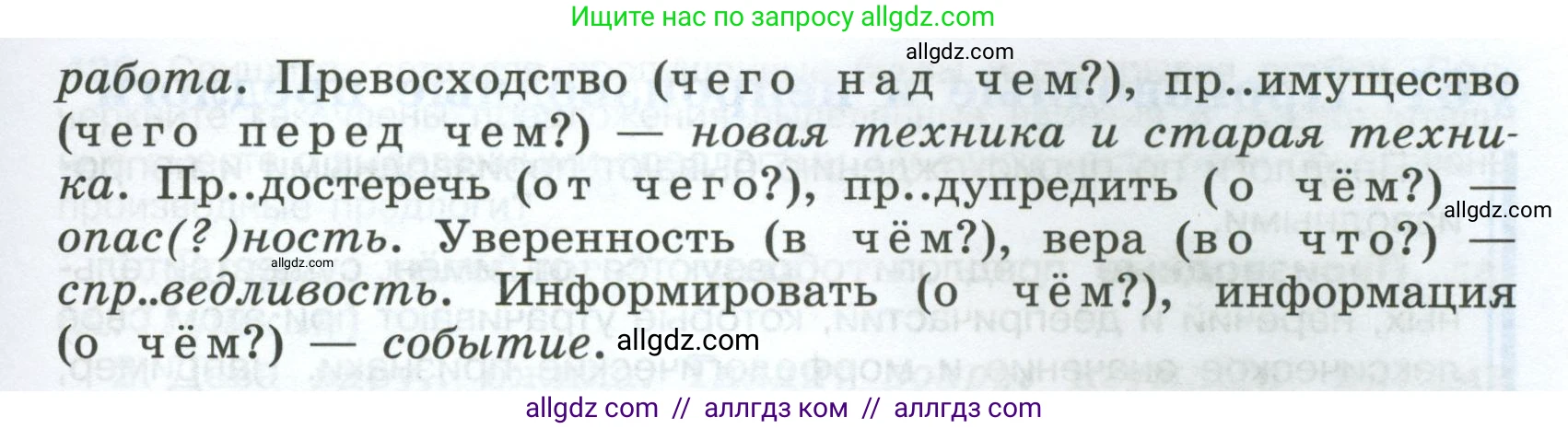 Русский язык, 7 класс Учебник, авторы: Баранов Михаил Трофимович, Ладыженская Таиса Алексеевна, Тростенцова Лидия Александровна, Ладыженская Наталия Вениаминовна, Александрова Ольга Макаровна, Дейкина Алевтина Дмитриевна, Антонова Любовь Геннадиевна, Григорян Лариса Трофимовна, Кулибаба Иван Иванович, издательство Просвещение, Москва, 2023, зелёного цвета, Часть 2, страница 24, номер 415, Условие 2024-2027 (продолжение 2)