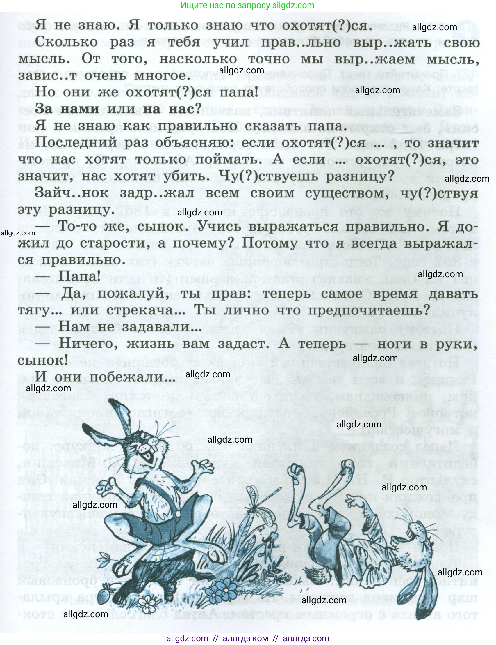 Русский язык, 7 класс Учебник, авторы: Баранов Михаил Трофимович, Ладыженская Таиса Алексеевна, Тростенцова Лидия Александровна, Ладыженская Наталия Вениаминовна, Александрова Ольга Макаровна, Дейкина Алевтина Дмитриевна, Антонова Любовь Геннадиевна, Григорян Лариса Трофимовна, Кулибаба Иван Иванович, издательство Просвещение, Москва, 2023, зелёного цвета, Часть 2, страница 28, номер 425, Условие 2024-2027 (продолжение 2)