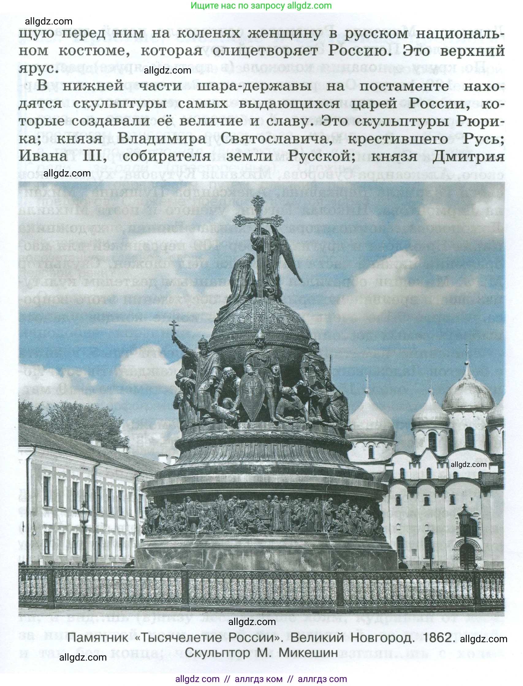 Русский язык, 7 класс Учебник, авторы: Баранов Михаил Трофимович, Ладыженская Таиса Алексеевна, Тростенцова Лидия Александровна, Ладыженская Наталия Вениаминовна, Александрова Ольга Макаровна, Дейкина Алевтина Дмитриевна, Антонова Любовь Геннадиевна, Григорян Лариса Трофимовна, Кулибаба Иван Иванович, издательство Просвещение, Москва, 2023, зелёного цвета, Часть 2, страница 30, номер 427, Условие 2024-2027 (продолжение 2)