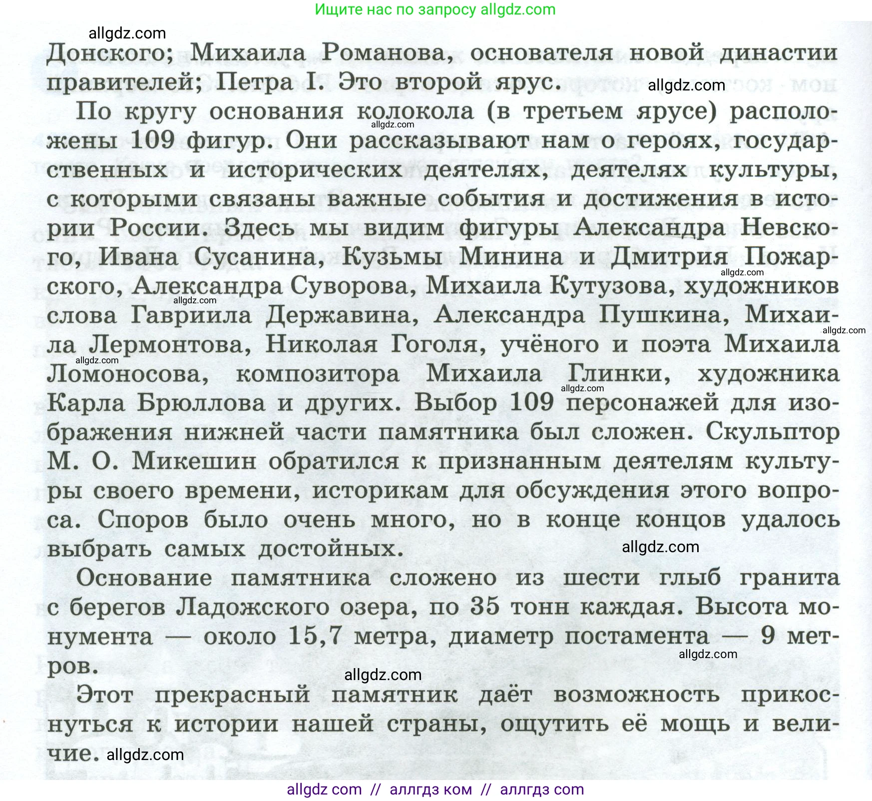 Русский язык, 7 класс Учебник, авторы: Баранов Михаил Трофимович, Ладыженская Таиса Алексеевна, Тростенцова Лидия Александровна, Ладыженская Наталия Вениаминовна, Александрова Ольга Макаровна, Дейкина Алевтина Дмитриевна, Антонова Любовь Геннадиевна, Григорян Лариса Трофимовна, Кулибаба Иван Иванович, издательство Просвещение, Москва, 2023, зелёного цвета, Часть 2, страница 30, номер 427, Условие 2024-2027 (продолжение 3)