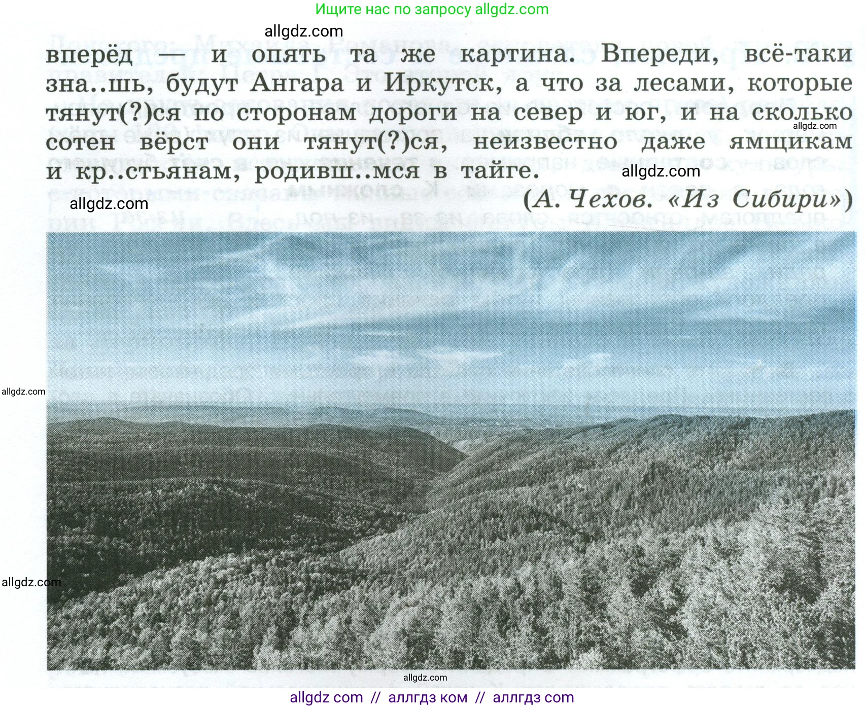 Русский язык, 7 класс Учебник, авторы: Баранов Михаил Трофимович, Ладыженская Таиса Алексеевна, Тростенцова Лидия Александровна, Ладыженская Наталия Вениаминовна, Александрова Ольга Макаровна, Дейкина Алевтина Дмитриевна, Антонова Любовь Геннадиевна, Григорян Лариса Трофимовна, Кулибаба Иван Иванович, издательство Просвещение, Москва, 2023, зелёного цвета, Часть 2, страница 33, номер 430, Условие 2024-2027 (продолжение 2)