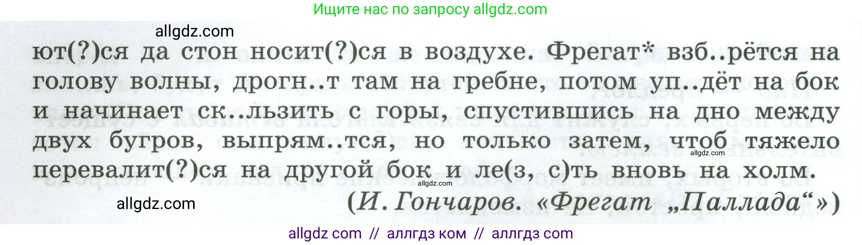 Русский язык, 7 класс Учебник, авторы: Баранов Михаил Трофимович, Ладыженская Таиса Алексеевна, Тростенцова Лидия Александровна, Ладыженская Наталия Вениаминовна, Александрова Ольга Макаровна, Дейкина Алевтина Дмитриевна, Антонова Любовь Геннадиевна, Григорян Лариса Трофимовна, Кулибаба Иван Иванович, издательство Просвещение, Москва, 2023, зелёного цвета, Часть 2, страница 35, номер 431, Условие 2024-2027 (продолжение 2)