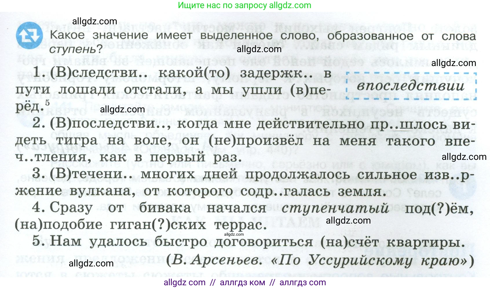 Русский язык, 7 класс Учебник, авторы: Баранов Михаил Трофимович, Ладыженская Таиса Алексеевна, Тростенцова Лидия Александровна, Ладыженская Наталия Вениаминовна, Александрова Ольга Макаровна, Дейкина Алевтина Дмитриевна, Антонова Любовь Геннадиевна, Григорян Лариса Трофимовна, Кулибаба Иван Иванович, издательство Просвещение, Москва, 2023, зелёного цвета, Часть 2, страница 38, номер 437, Условие 2024-2027 (продолжение 2)