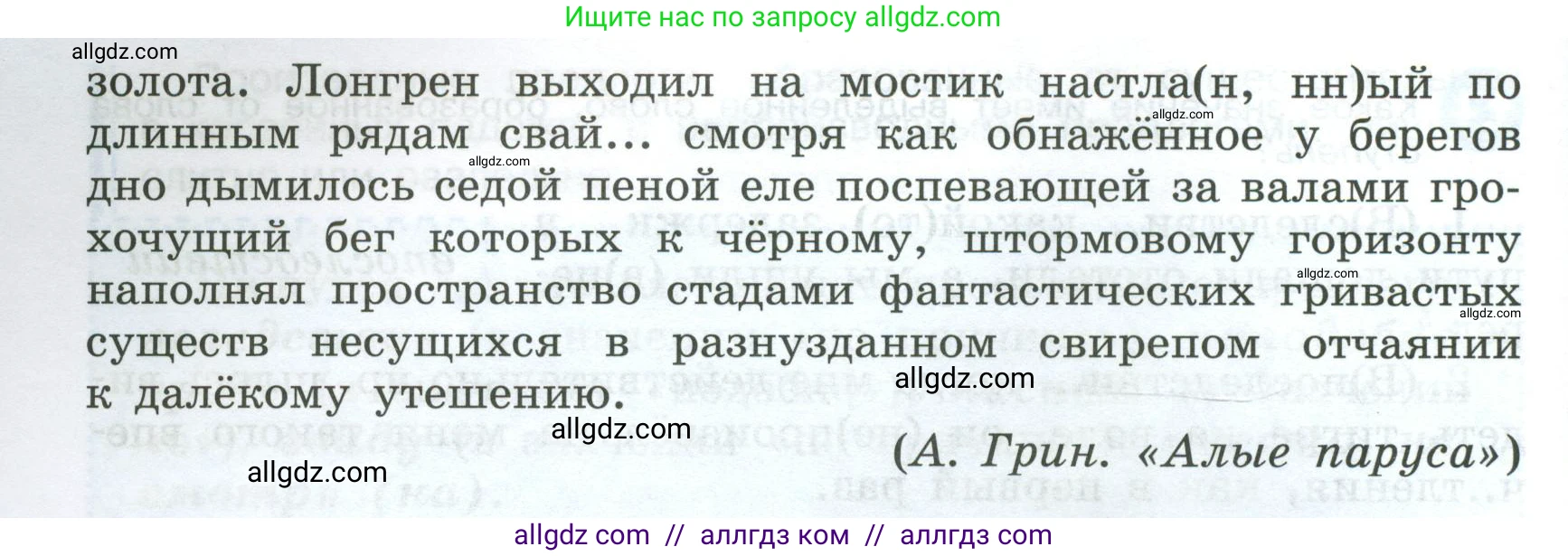 Русский язык, 7 класс Учебник, авторы: Баранов Михаил Трофимович, Ладыженская Таиса Алексеевна, Тростенцова Лидия Александровна, Ладыженская Наталия Вениаминовна, Александрова Ольга Макаровна, Дейкина Алевтина Дмитриевна, Антонова Любовь Геннадиевна, Григорян Лариса Трофимовна, Кулибаба Иван Иванович, издательство Просвещение, Москва, 2023, зелёного цвета, Часть 2, страница 39, номер 438, Условие 2024-2027 (продолжение 2)