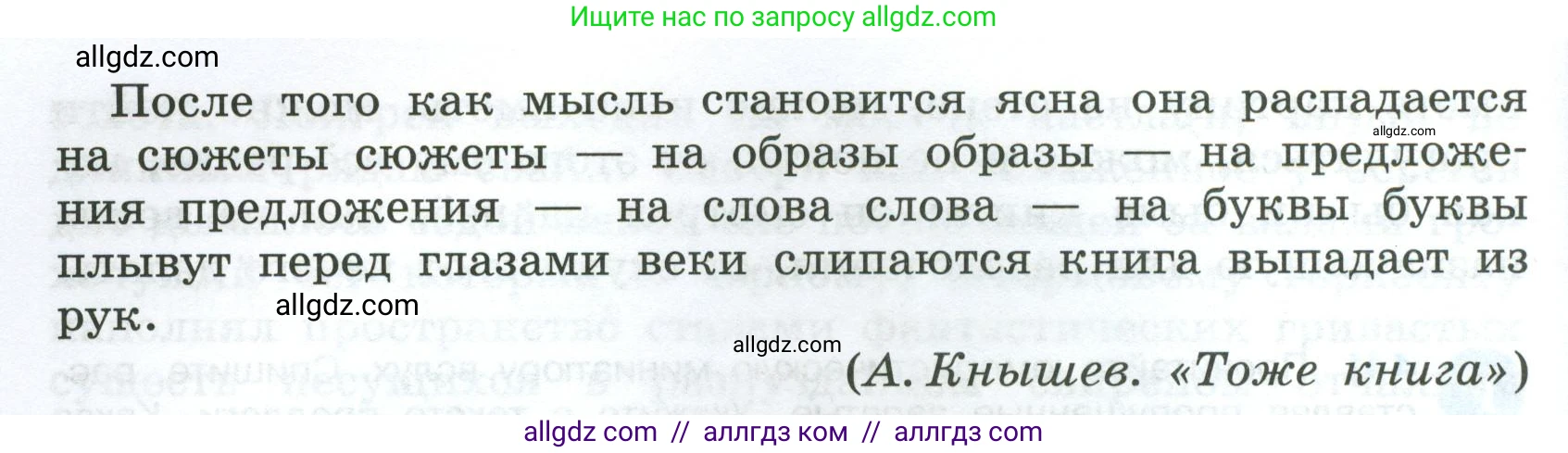 Русский язык, 7 класс Учебник, авторы: Баранов Михаил Трофимович, Ладыженская Таиса Алексеевна, Тростенцова Лидия Александровна, Ладыженская Наталия Вениаминовна, Александрова Ольга Макаровна, Дейкина Алевтина Дмитриевна, Антонова Любовь Геннадиевна, Григорян Лариса Трофимовна, Кулибаба Иван Иванович, издательство Просвещение, Москва, 2023, зелёного цвета, Часть 2, страница 41, номер 441, Условие 2024-2027 (продолжение 2)