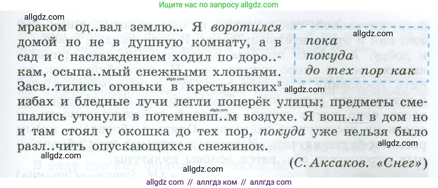 Русский язык, 7 класс Учебник, авторы: Баранов Михаил Трофимович, Ладыженская Таиса Алексеевна, Тростенцова Лидия Александровна, Ладыженская Наталия Вениаминовна, Александрова Ольга Макаровна, Дейкина Алевтина Дмитриевна, Антонова Любовь Геннадиевна, Григорян Лариса Трофимовна, Кулибаба Иван Иванович, издательство Просвещение, Москва, 2023, зелёного цвета, Часть 2, страница 44, номер 445, Условие 2024-2027 (продолжение 2)