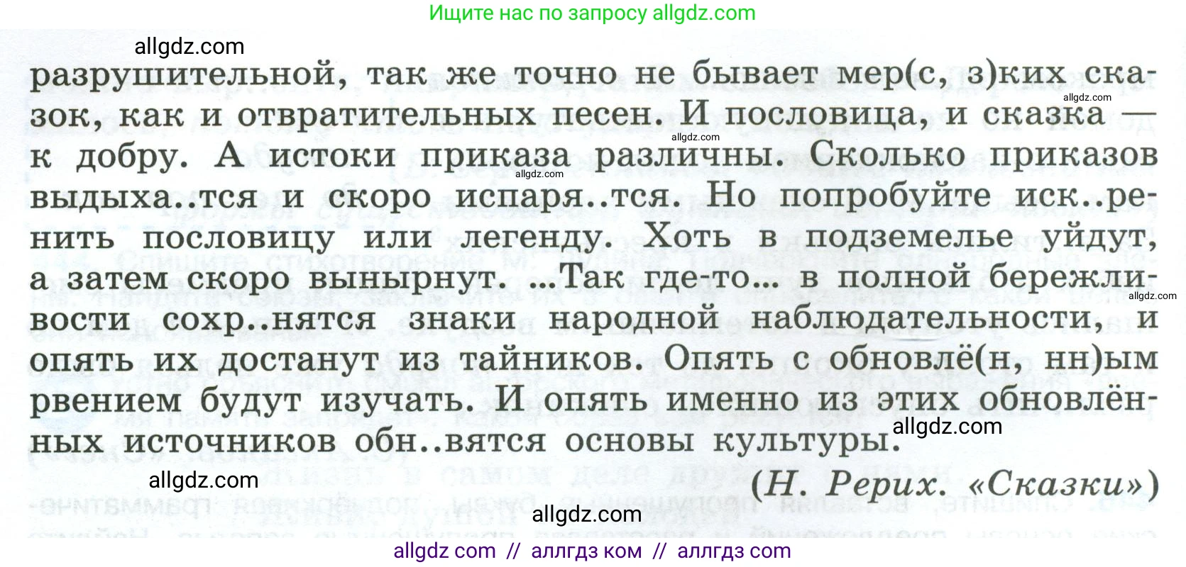 Русский язык, 7 класс Учебник, авторы: Баранов Михаил Трофимович, Ладыженская Таиса Алексеевна, Тростенцова Лидия Александровна, Ладыженская Наталия Вениаминовна, Александрова Ольга Макаровна, Дейкина Алевтина Дмитриевна, Антонова Любовь Геннадиевна, Григорян Лариса Трофимовна, Кулибаба Иван Иванович, издательство Просвещение, Москва, 2023, зелёного цвета, Часть 2, страница 45, номер 447, Условие 2024-2027 (продолжение 2)