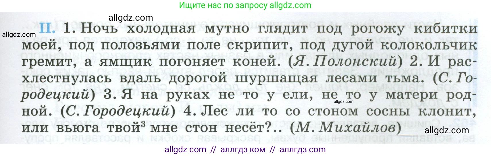 Русский язык, 7 класс Учебник, авторы: Баранов Михаил Трофимович, Ладыженская Таиса Алексеевна, Тростенцова Лидия Александровна, Ладыженская Наталия Вениаминовна, Александрова Ольга Макаровна, Дейкина Алевтина Дмитриевна, Антонова Любовь Геннадиевна, Григорян Лариса Трофимовна, Кулибаба Иван Иванович, издательство Просвещение, Москва, 2023, зелёного цвета, Часть 2, страница 52, номер 459, Условие 2024-2027 (продолжение 2)