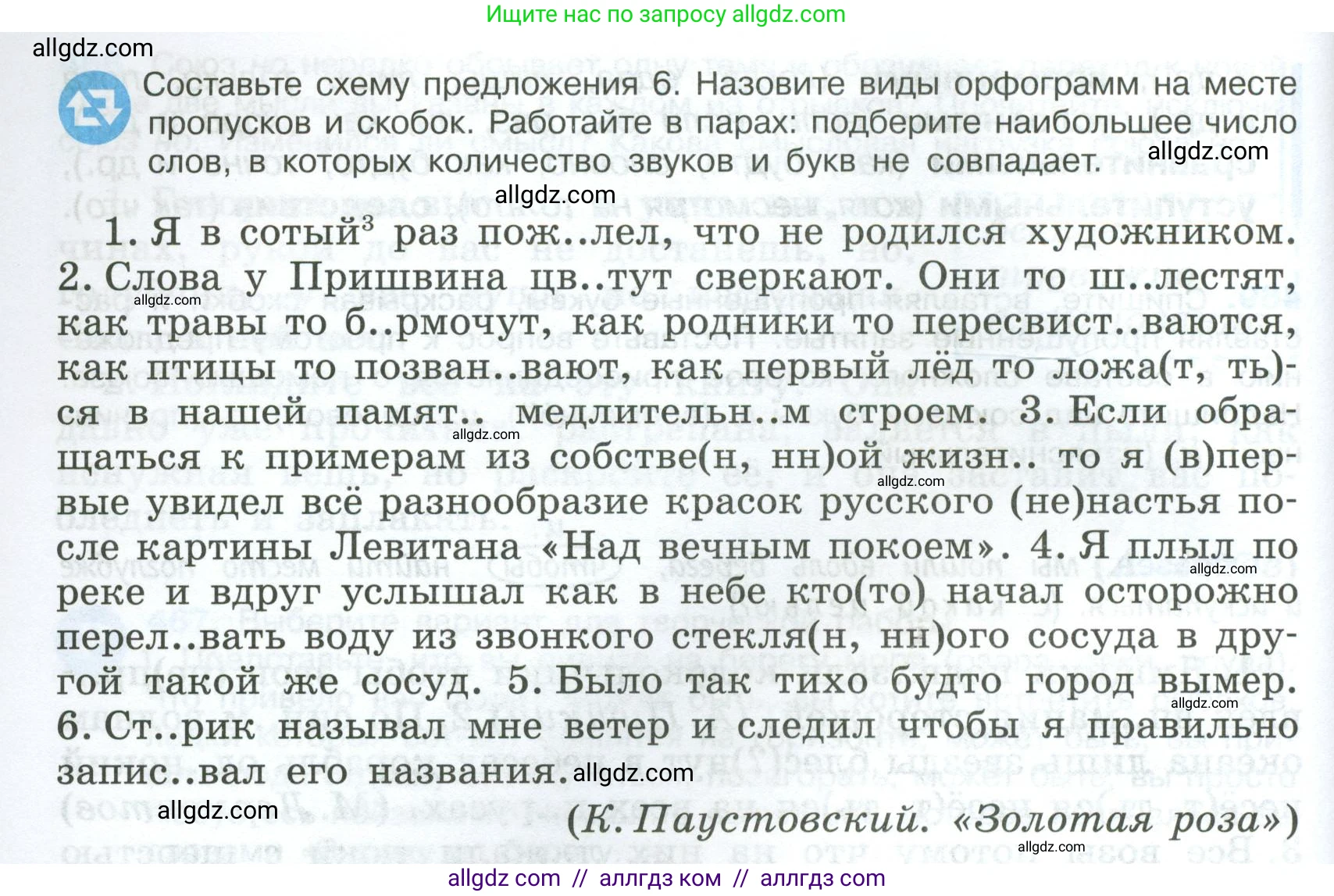 Русский язык, 7 класс Учебник, авторы: Баранов Михаил Трофимович, Ладыженская Таиса Алексеевна, Тростенцова Лидия Александровна, Ладыженская Наталия Вениаминовна, Александрова Ольга Макаровна, Дейкина Алевтина Дмитриевна, Антонова Любовь Геннадиевна, Григорян Лариса Трофимовна, Кулибаба Иван Иванович, издательство Просвещение, Москва, 2023, зелёного цвета, Часть 2, страница 57, номер 470, Условие 2024-2027 (продолжение 2)