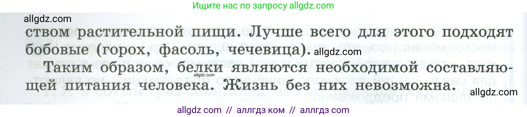 Русский язык, 7 класс Учебник, авторы: Баранов Михаил Трофимович, Ладыженская Таиса Алексеевна, Тростенцова Лидия Александровна, Ладыженская Наталия Вениаминовна, Александрова Ольга Макаровна, Дейкина Алевтина Дмитриевна, Антонова Любовь Геннадиевна, Григорян Лариса Трофимовна, Кулибаба Иван Иванович, издательство Просвещение, Москва, 2023, зелёного цвета, Часть 2, страница 59, номер 473, Условие 2024-2027 (продолжение 2)